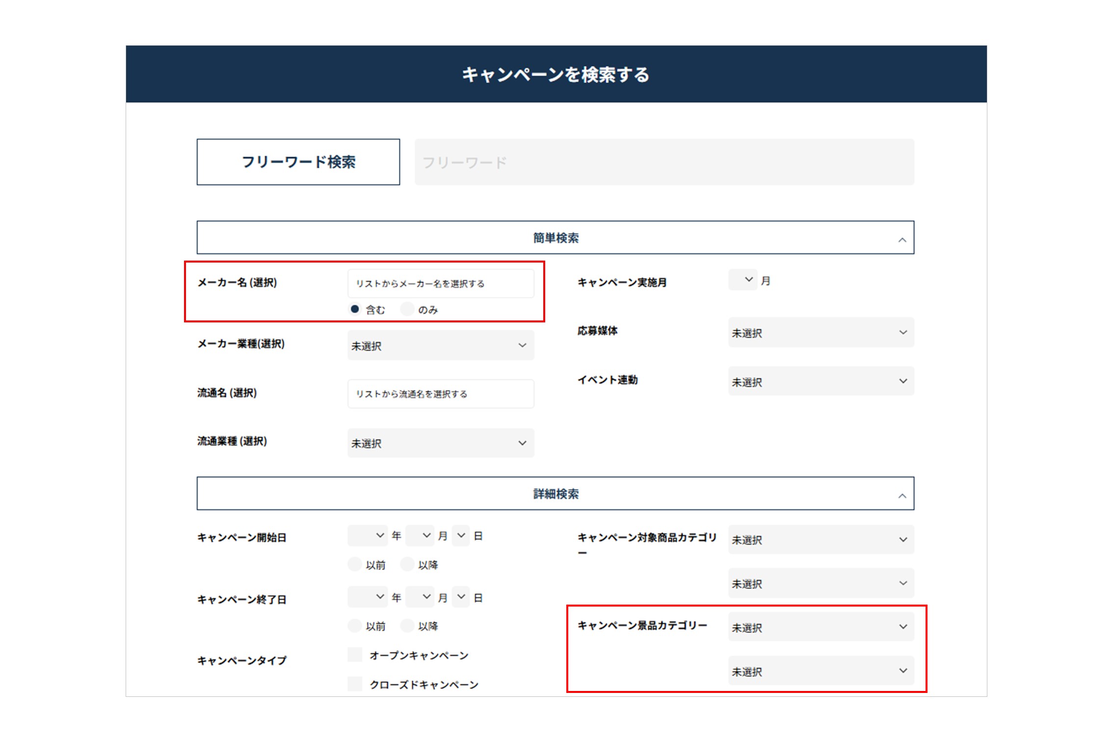 実際の検索画面