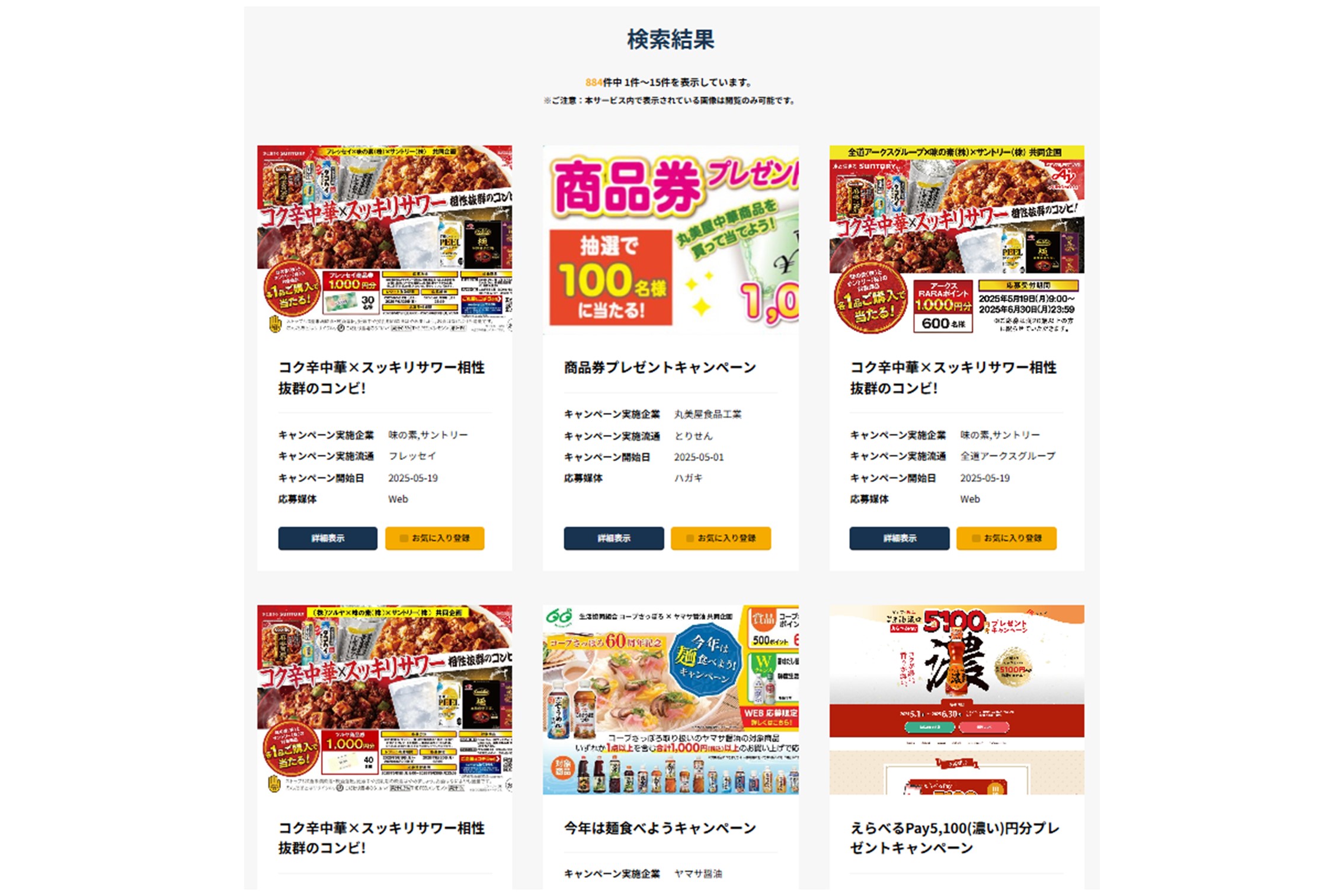 マルトモ様の導入実績