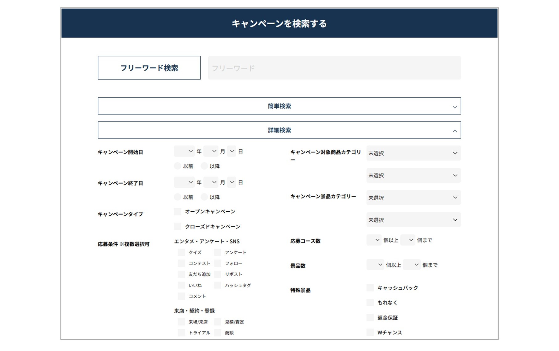 ソリッドインテリジェンス様の導入実績
