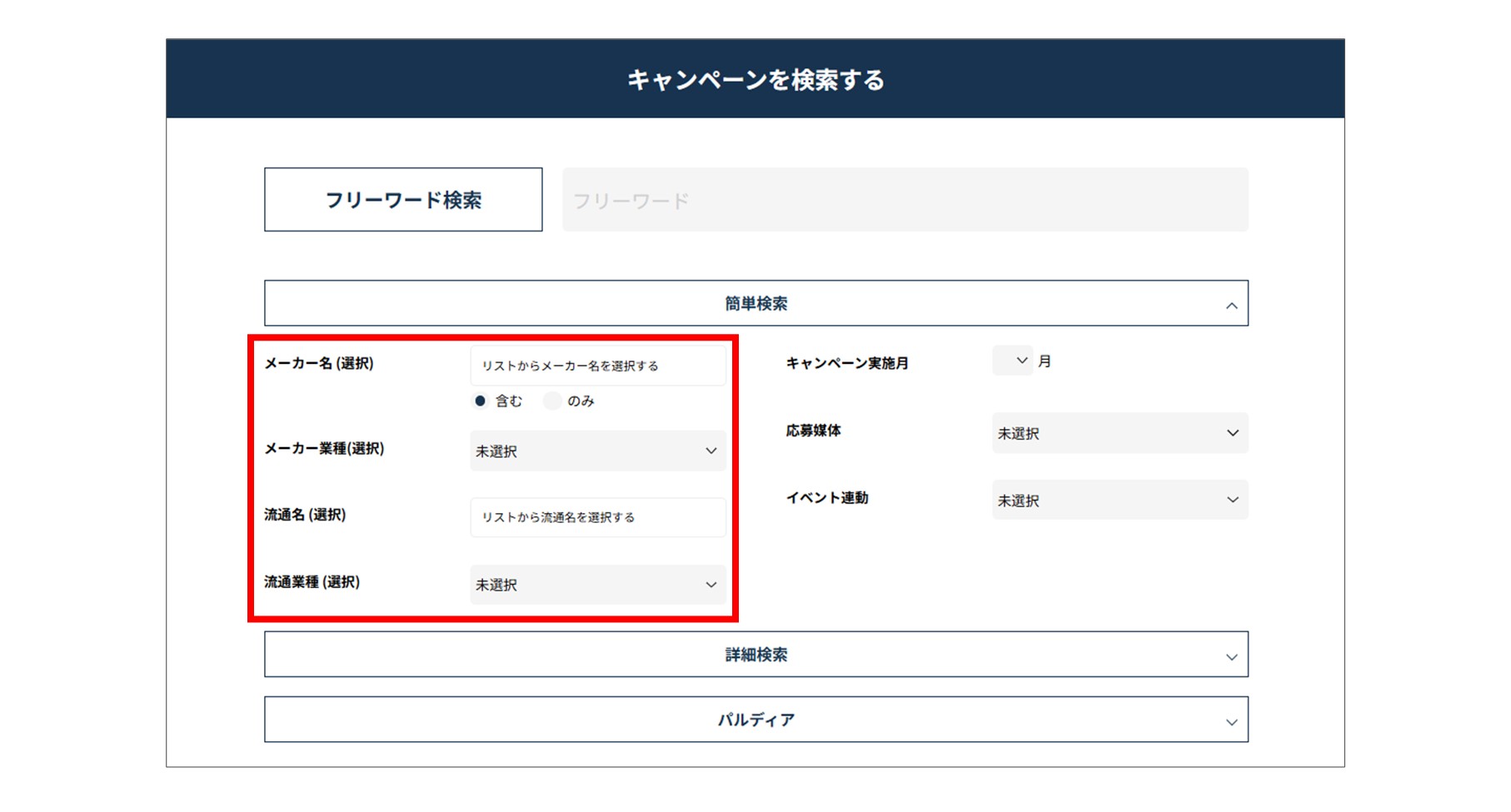 ロッテ様の導入実績